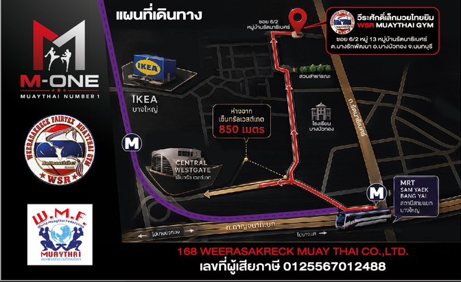 แผนที่เดินทาง วีระศักดิ์เล็กมวยไทยยิม WSR MUAYTHAI GYM